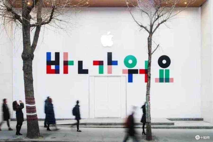Apple韩国办公室被突击搜查　App Store向开发者收取33%佣金或违法