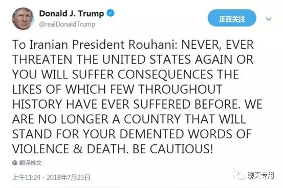 特朗普嘲讽伊朗总统的推特全文