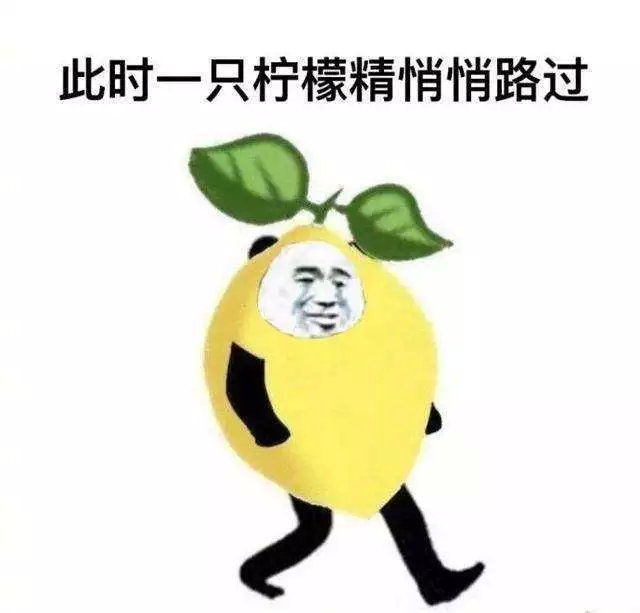 托福口语：用英语怎么说“柠檬精”？
