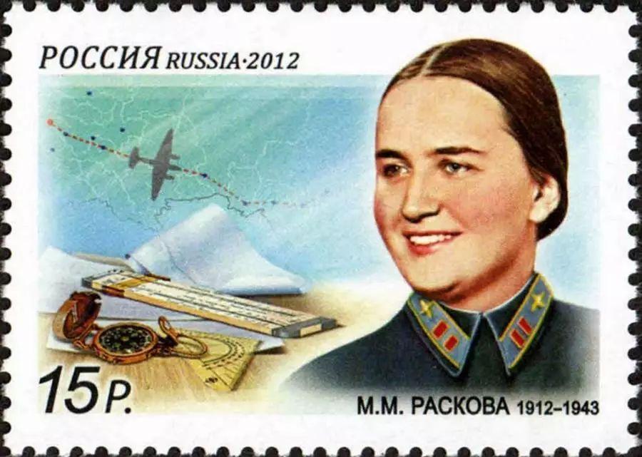 玛丽娜·拉斯科娃的邮票肖像