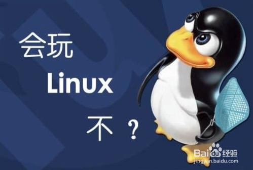 教你玩转Linux—系统目录结构教你玩转Linux—系统目录结构
