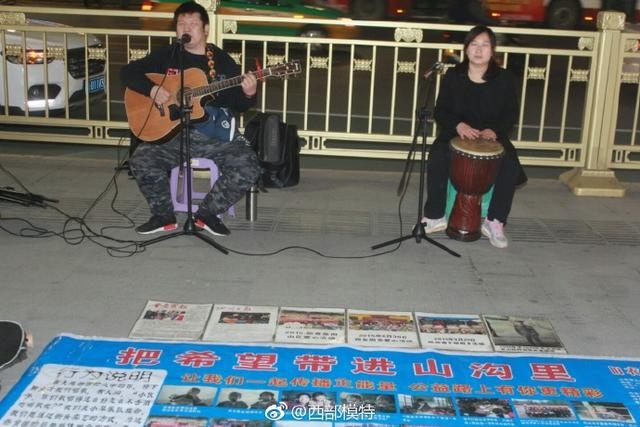 西安盲人音乐人街头献艺做公益 爱心支持山区贫困人群