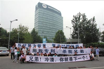 摩托罗拉中国裁员引发员工大规模抗议。