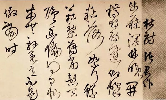 清 王铎 《为葆光张老亲翁书》诗卷（局部）1650年  故宫博物院藏