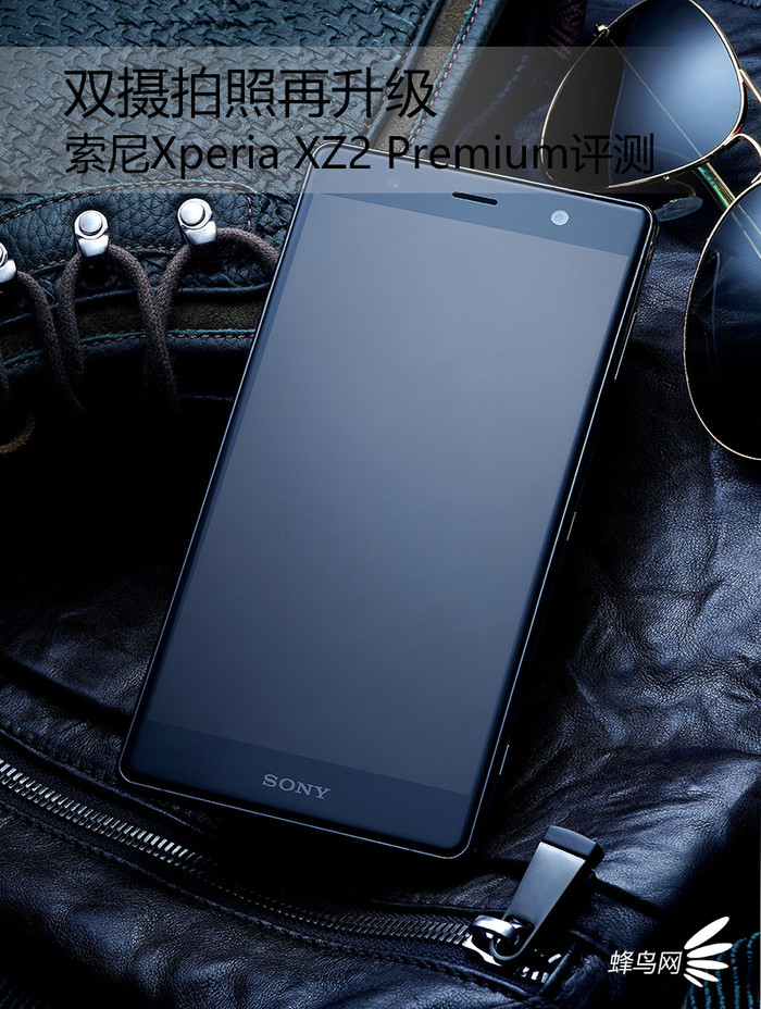·浅析Xperia XZ2 Premium后置双摄