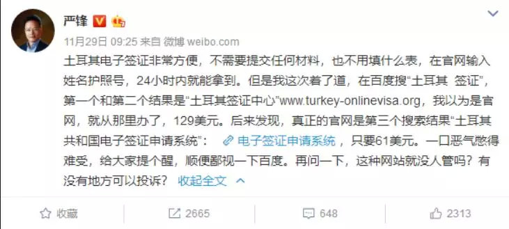 王志安：权健事件的文章因提到百度而被告 欢迎来告!