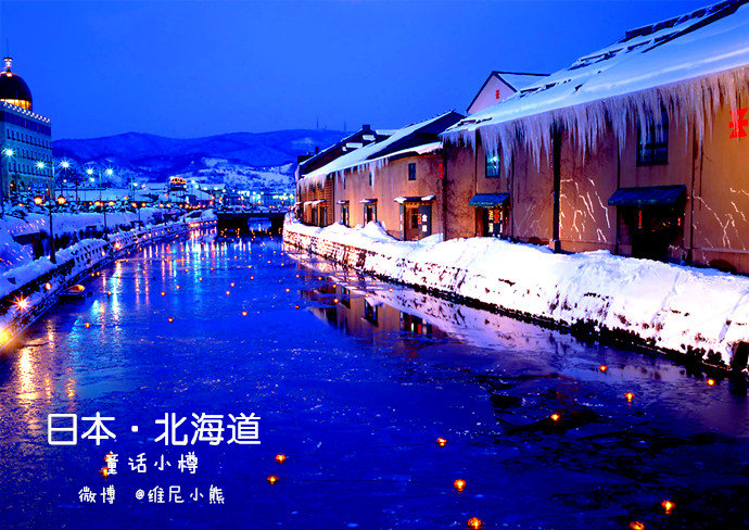 冬季，到北海道赴场美食美景的浪漫之旅 | 新日本心体验