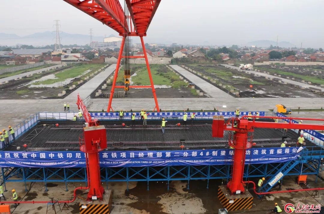 印尼雅万高铁首榀箱梁的成功浇筑（图自：人民交通网）