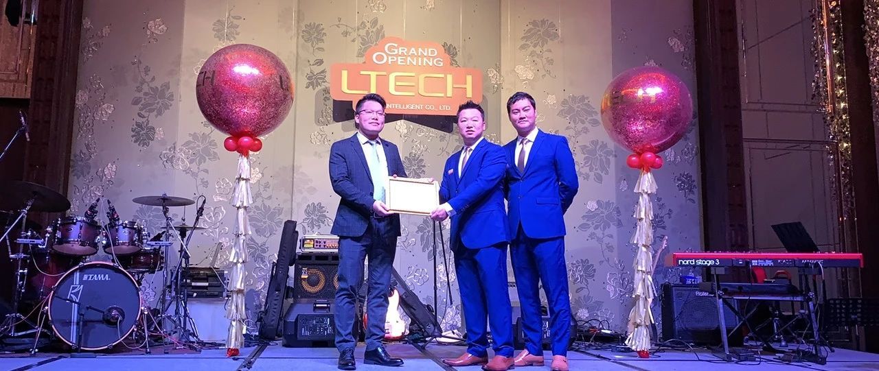 重磅时刻|热烈祝贺LTECH泰国公司正式成立