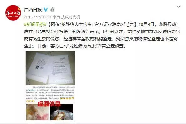 广西日报官方微博截图