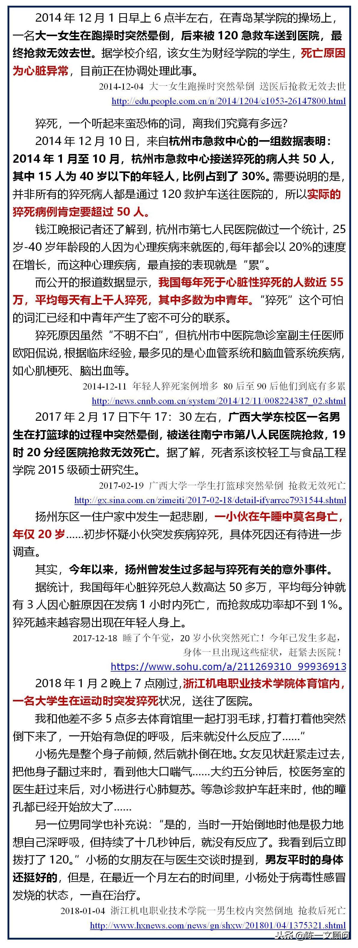 中国医科院确认肿瘤高发与转基因大豆有关！！_图1-62
