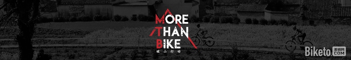 More Than Bike