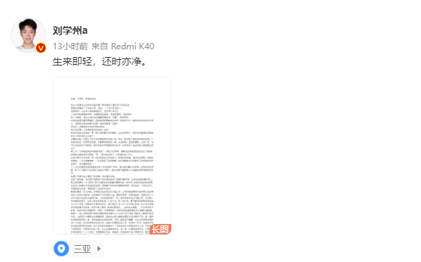 河北南宫公安局、教育局：关注到刘学州网上遗书，正调查核实