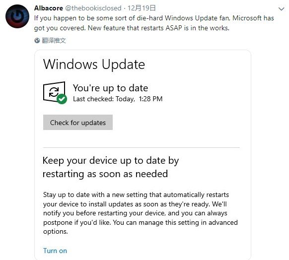 Windows 10“省心”新功能曝光：更新完毕可立刻重启