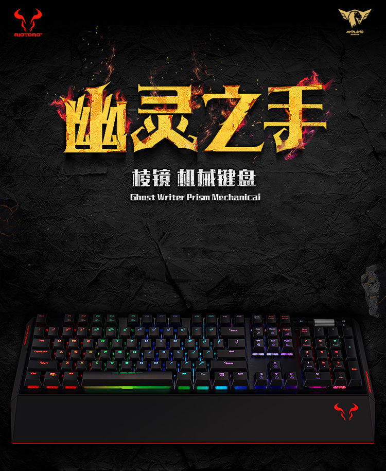 红火牛幽灵之手KR910机械键盘