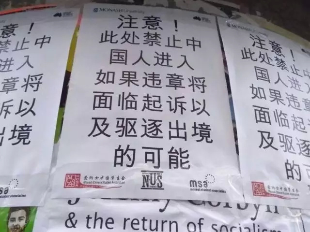 （Anti-Chinese posters at Monash University，图片来源于ABC官网，版权属于原作者）