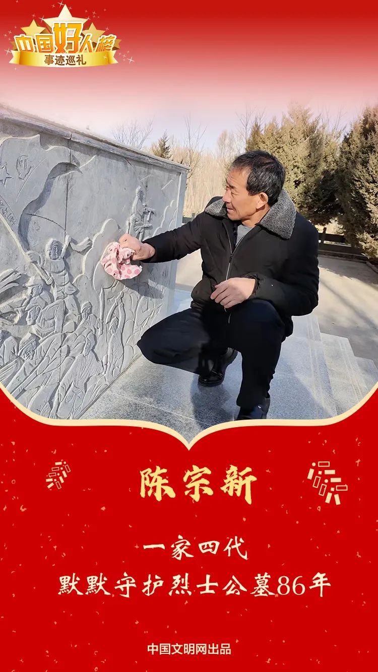 2021年度“中国好人”事迹巡礼·甘肃 | 陈宗新