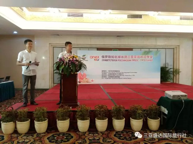 三亚市旅游发展委员会副主任郑聪辉致辞