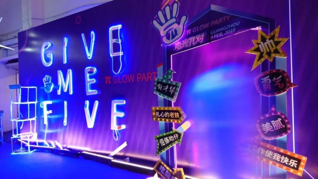 互动派2018「Give Me Five 」电光π对戏艳珠江，奥斯卡要欠我们一座奖杯喇！