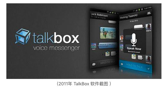 从“按住讲话”到“快如子弹”，子弹短信会是下一个 TalkBox 吗？